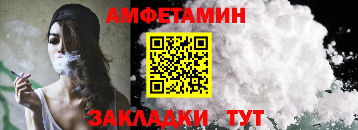 Амфетамин 97% Ханты-Мансийск