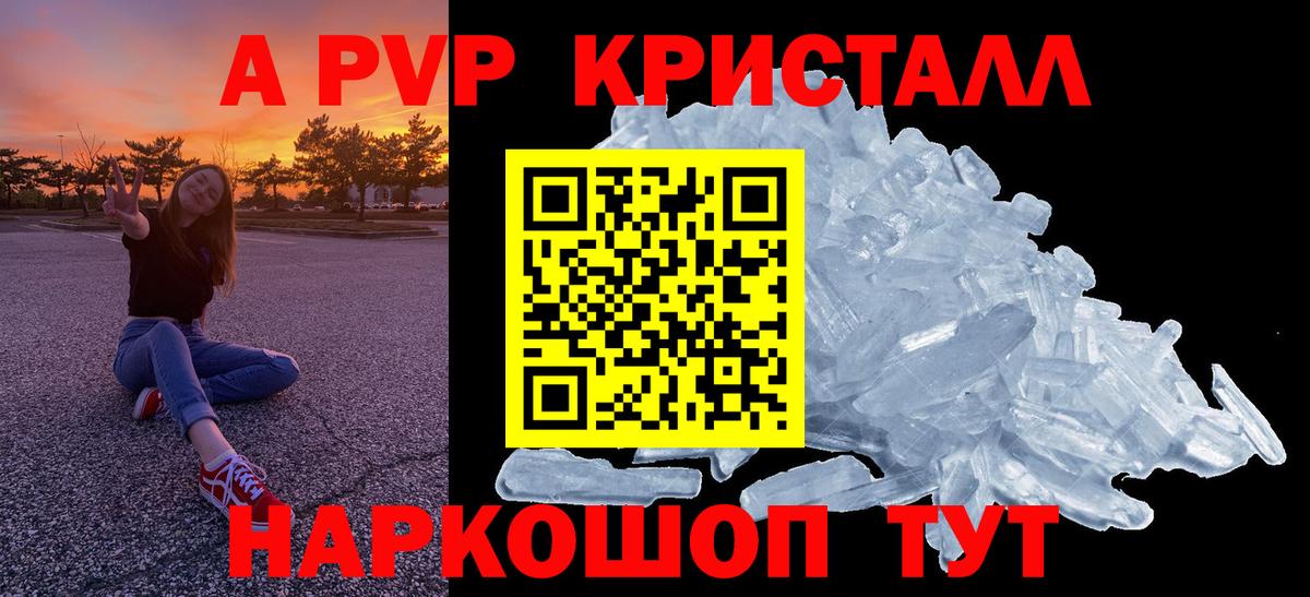 Альфа ПВП СК КРИС  где продают наркотики  Alpha PVP Crystall  Ханты-Мансийск  Вход с VPN  Альфа ПВП Соль 