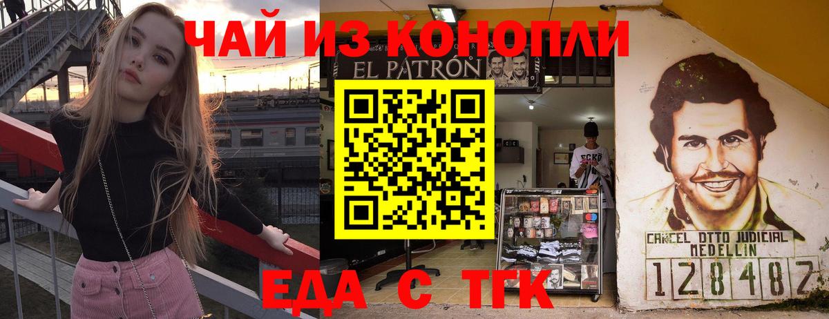 Ханты-Мансийск  Еда ТГК марихуана  Вход с VPN 
