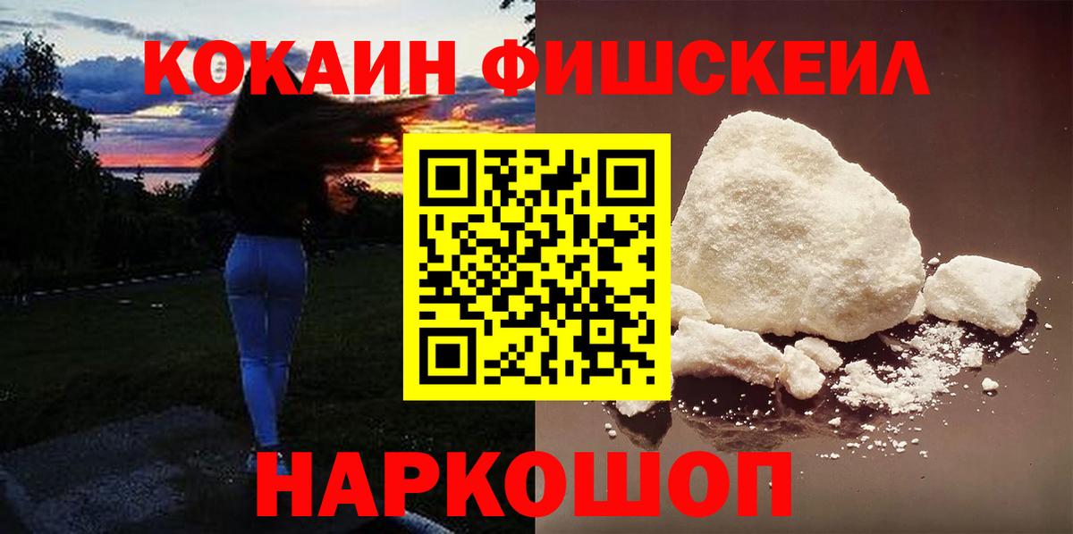 наркошоп  Кокаин Перу  Вход с VPN  Кокаин Эквадор  Ханты-Мансийск  Cocaine 