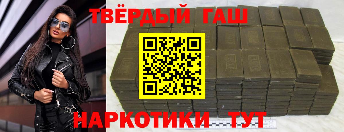 Ханты-Мансийск  ГАШИШ гашик  Вход с VPN 
