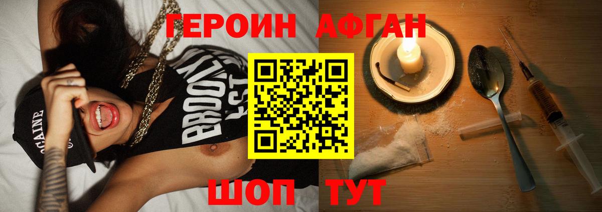 Ханты-Мансийск  Героин белый  Вход с VPN 