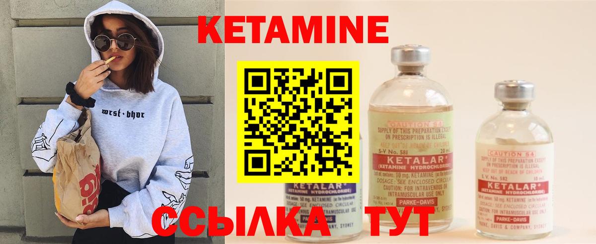Ханты-Мансийск  Кетамин ketamine  Вход с VPN 