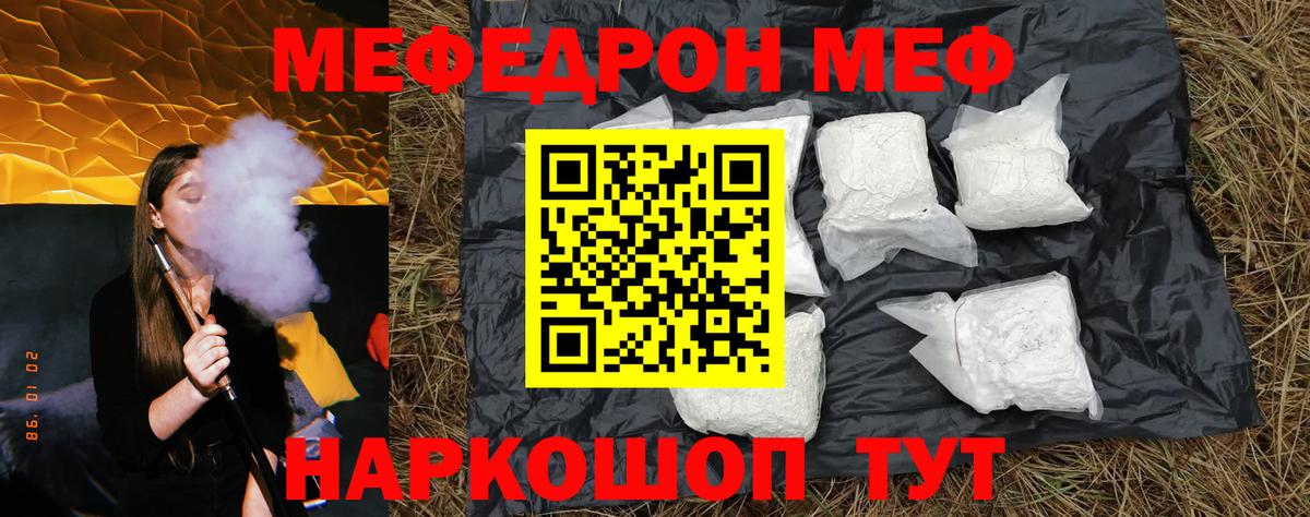 Меф кристаллы Ханты-Мансийск