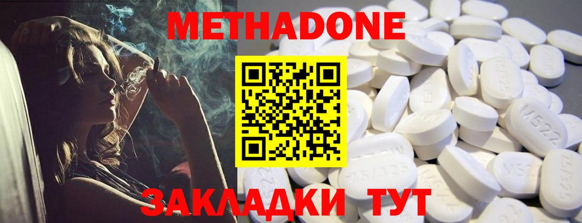 mega ссылка  Метадон мёд  Ханты-Мансийск  Вход с VPN  МЕТАДОН methadone 