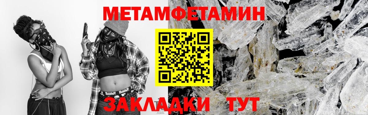 Ханты-Мансийск  МЕТАМФЕТАМИН винт  Метамфетамин  МЕТАМФЕТАМИН винт  Вход с VPN 