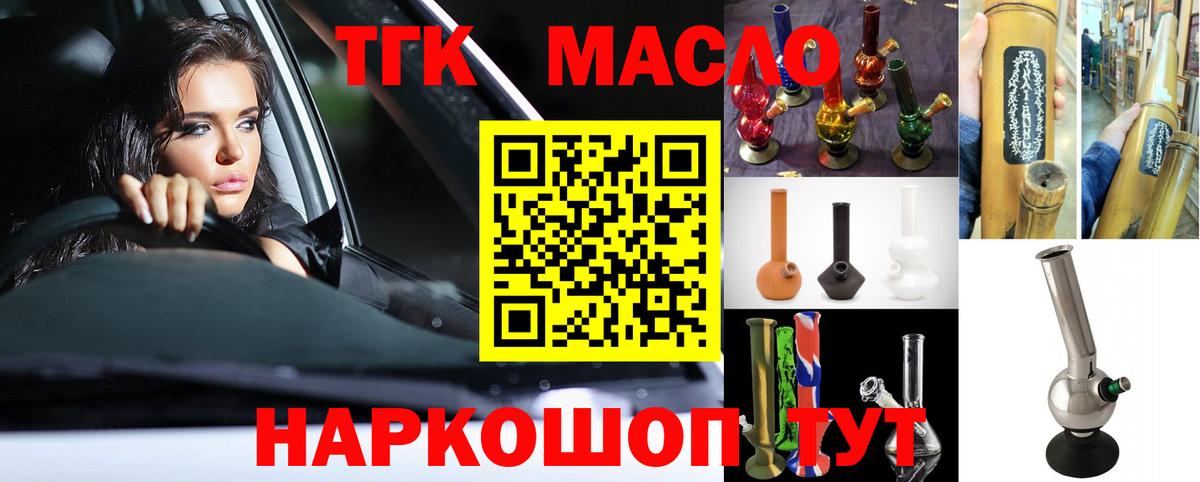 Ханты-Мансийск  Дистиллят ТГК Wax  Вход с VPN 