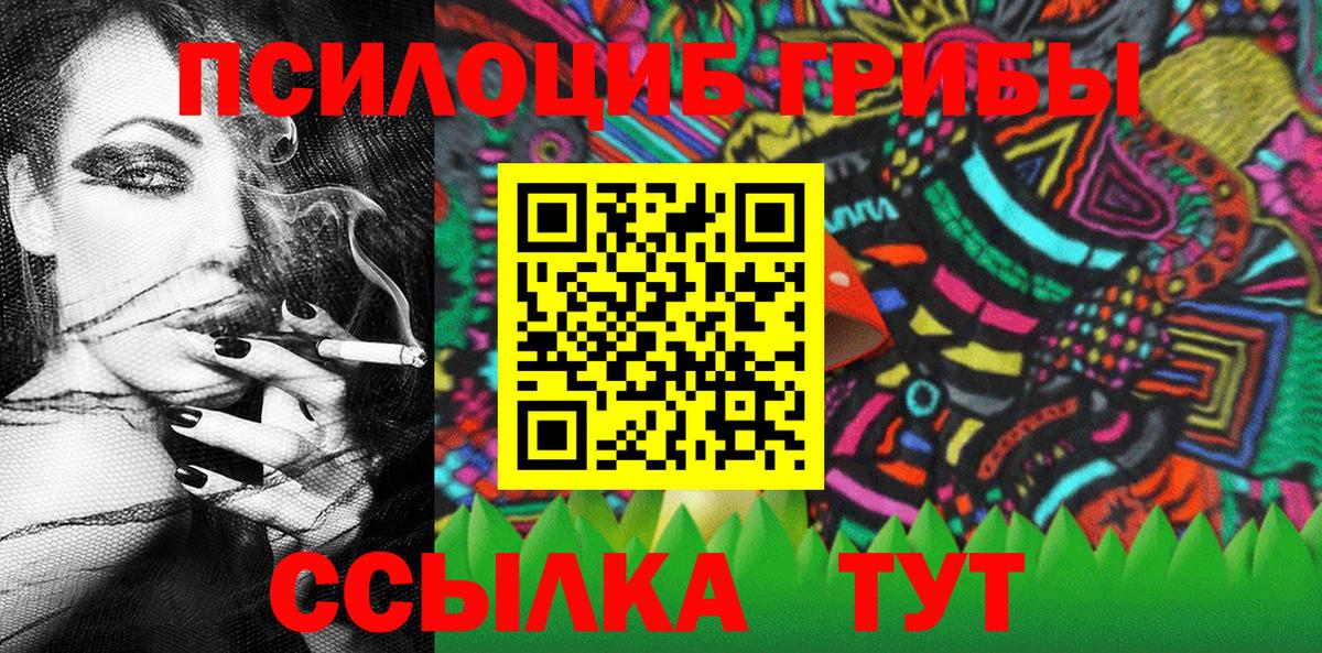 Галлюциногенные грибы мицелий Ханты-Мансийск